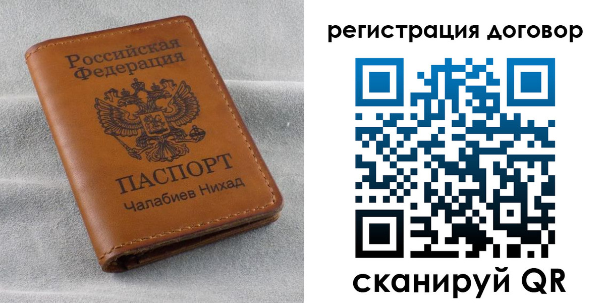 прописка для работы в Великих Луках