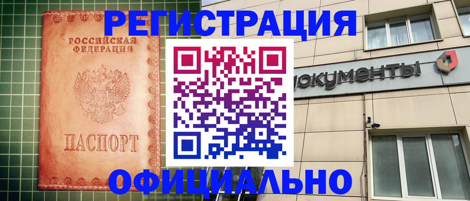 миграционный учет в Великих Луках