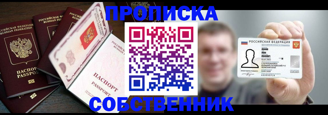 регистрация для школы в Великих Луках