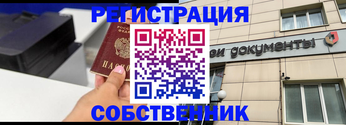 прописка в квартире в Великих Луках