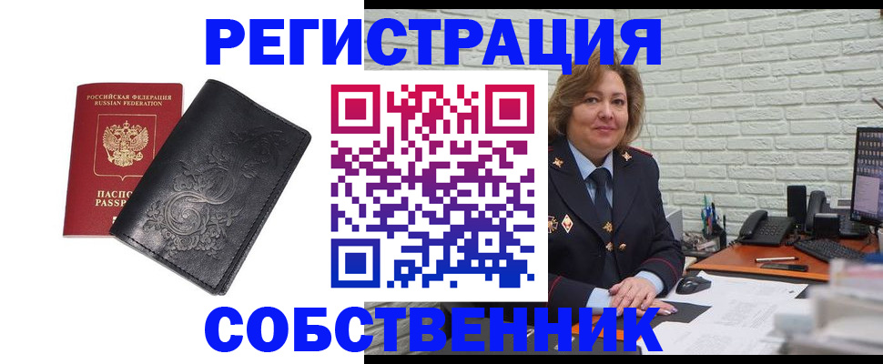 прописка для военкомата в Великих Луках
