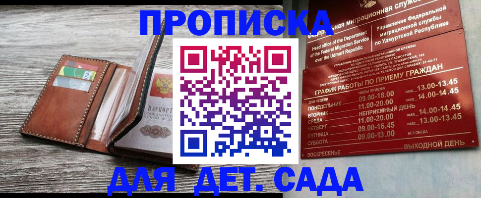 прописка поиск в Великих Луках
