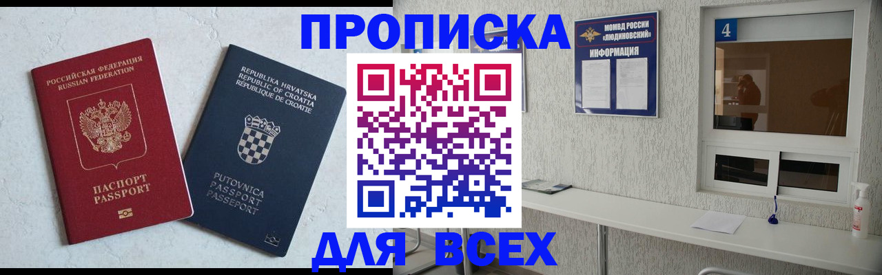 временная регистрация госуслуги в Великих Луках